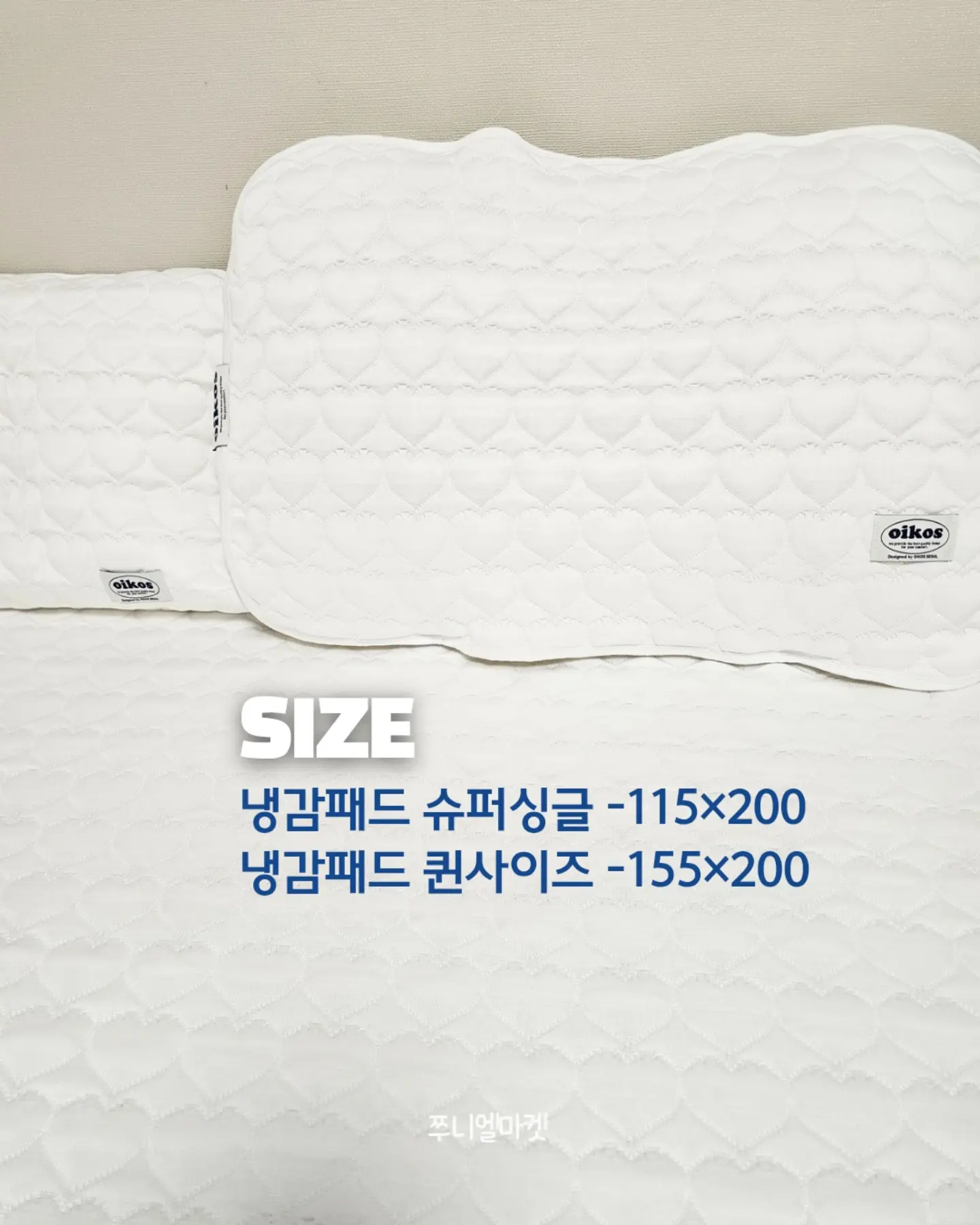 롬앤 팝시클 7