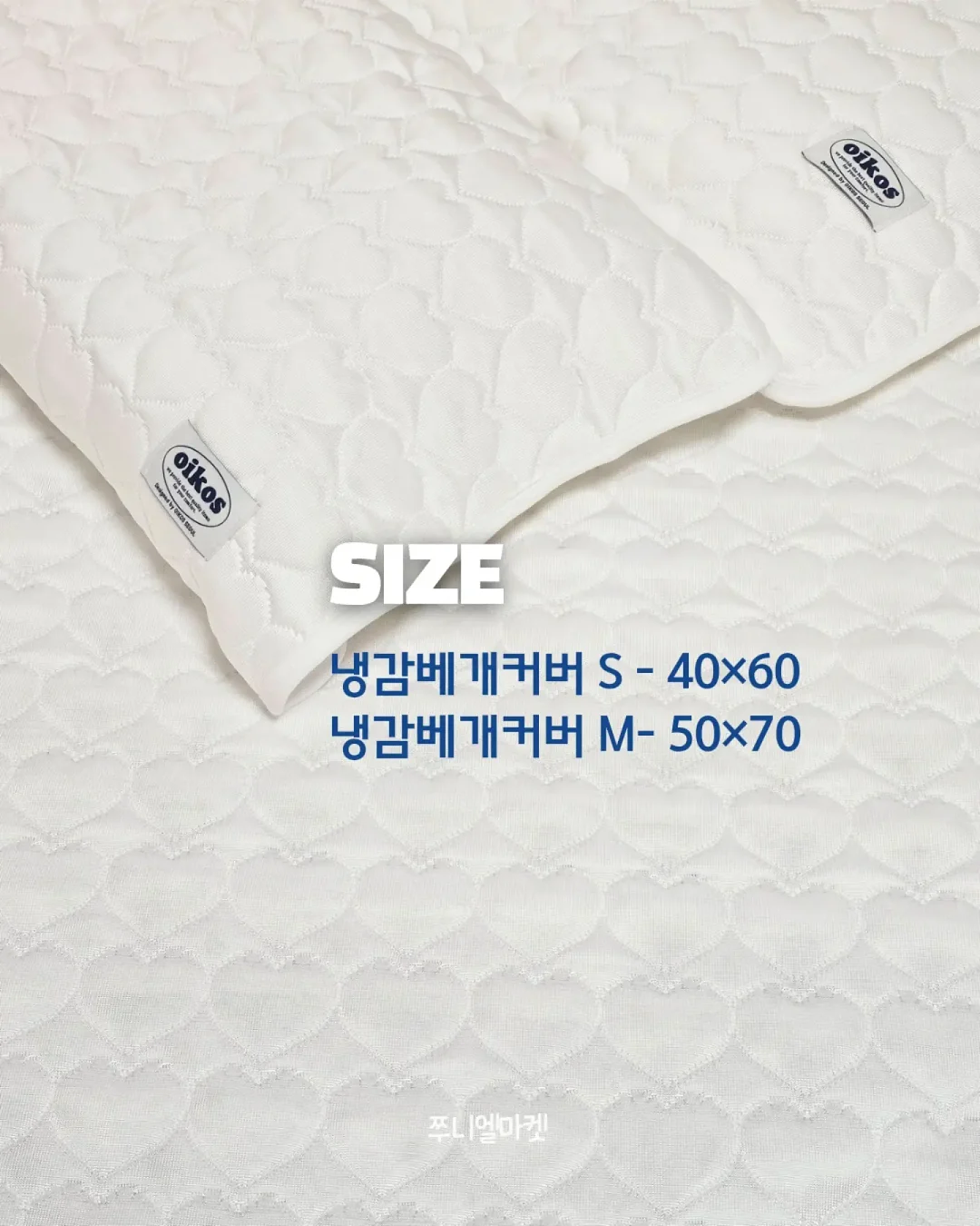 롬앤 팝시클 8