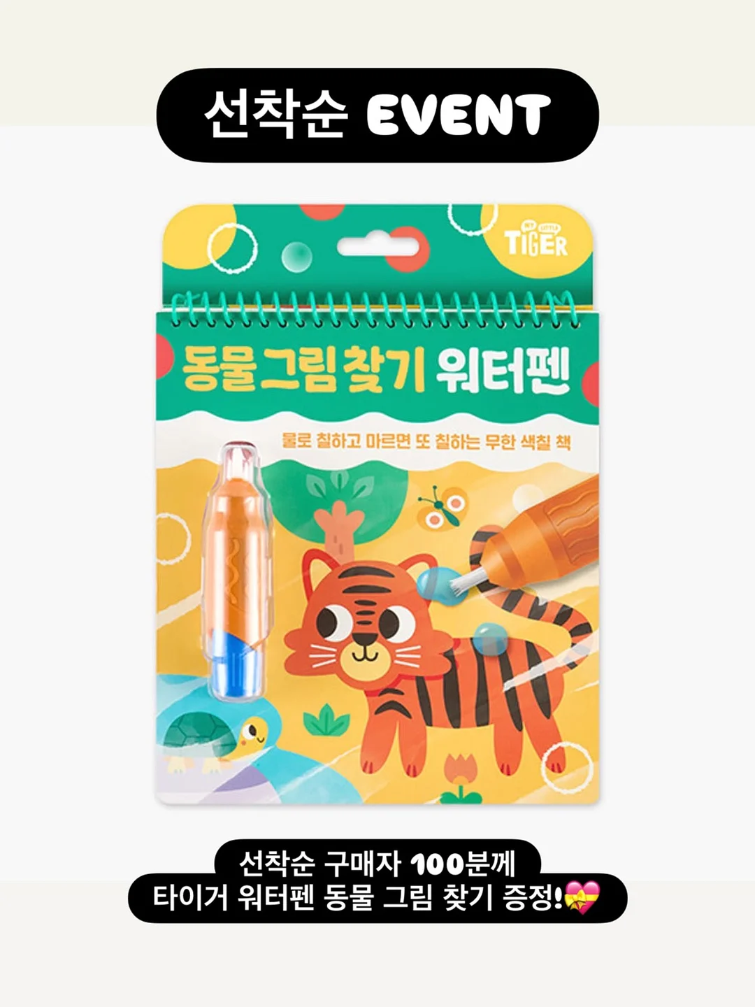 채칼 2