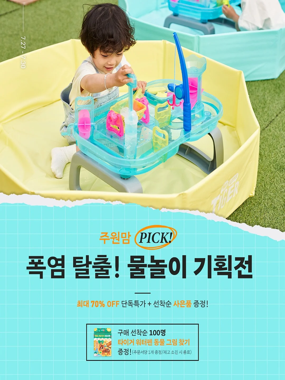 채칼 3