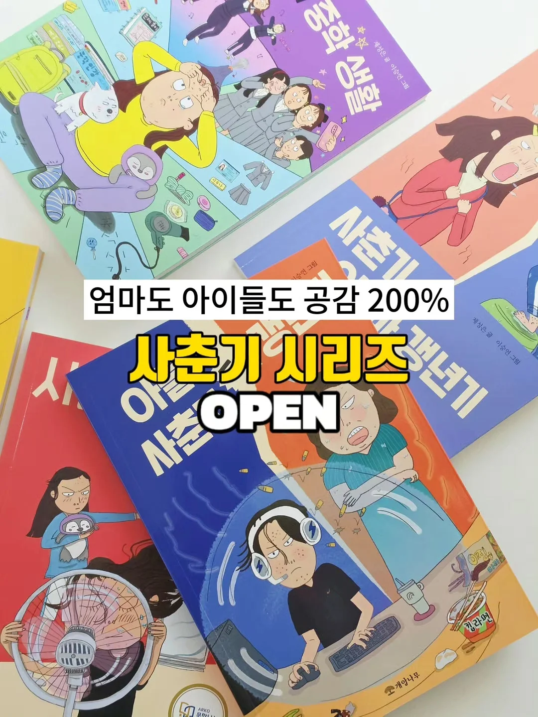 마데카21 테카솔루션 수딩 선크림 1