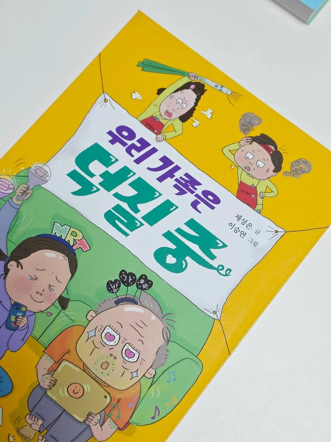 마데카21 테카솔루션 수딩 선크림 2
