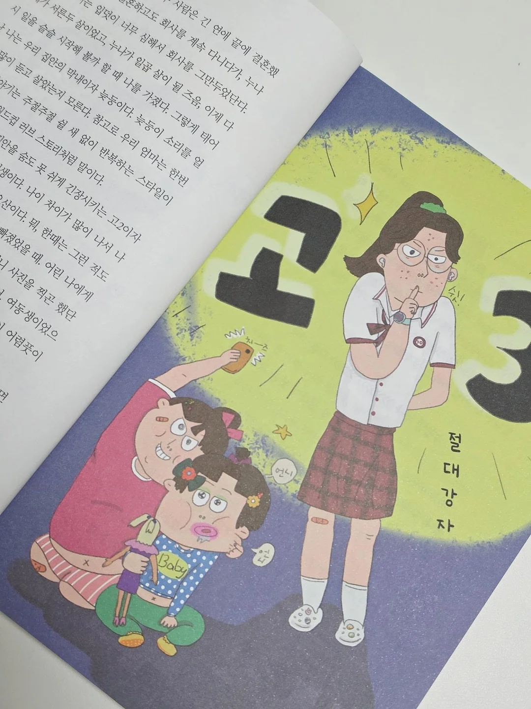 마데카21 테카솔루션 수딩 선크림 5