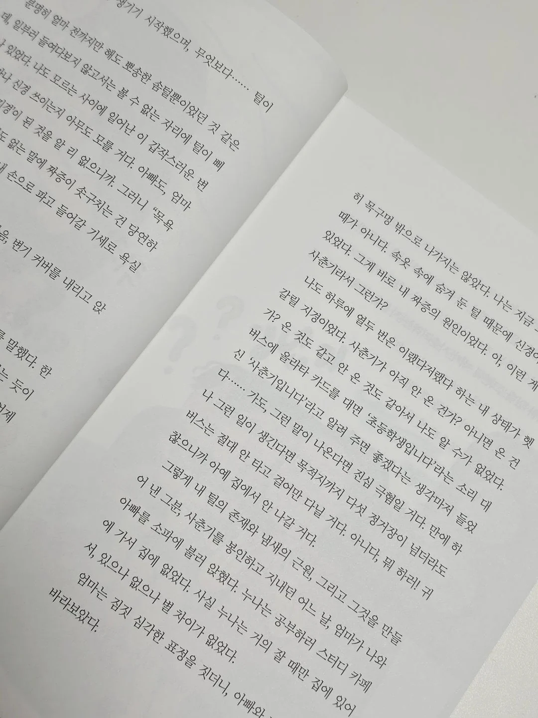 마데카21 테카솔루션 수딩 선크림 6