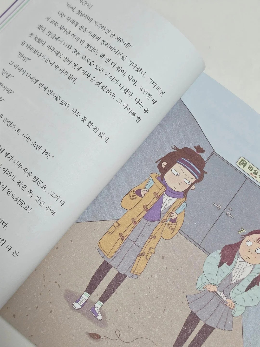 마데카21 테카솔루션 수딩 선크림 9