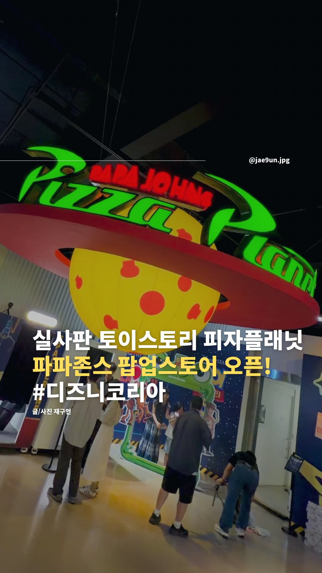 슈퍼젝션 홈케어 루틴