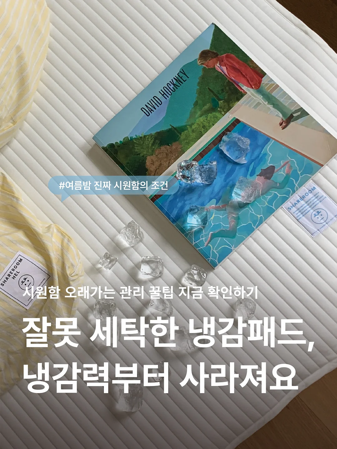 스코어 나일론 쿨링 아웃포켓 셋업 1