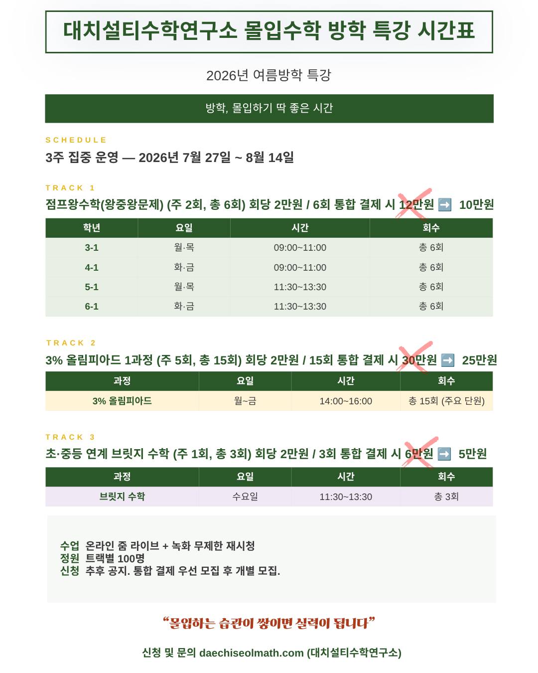 케어존 광채탄력 아이볼 세럼 2