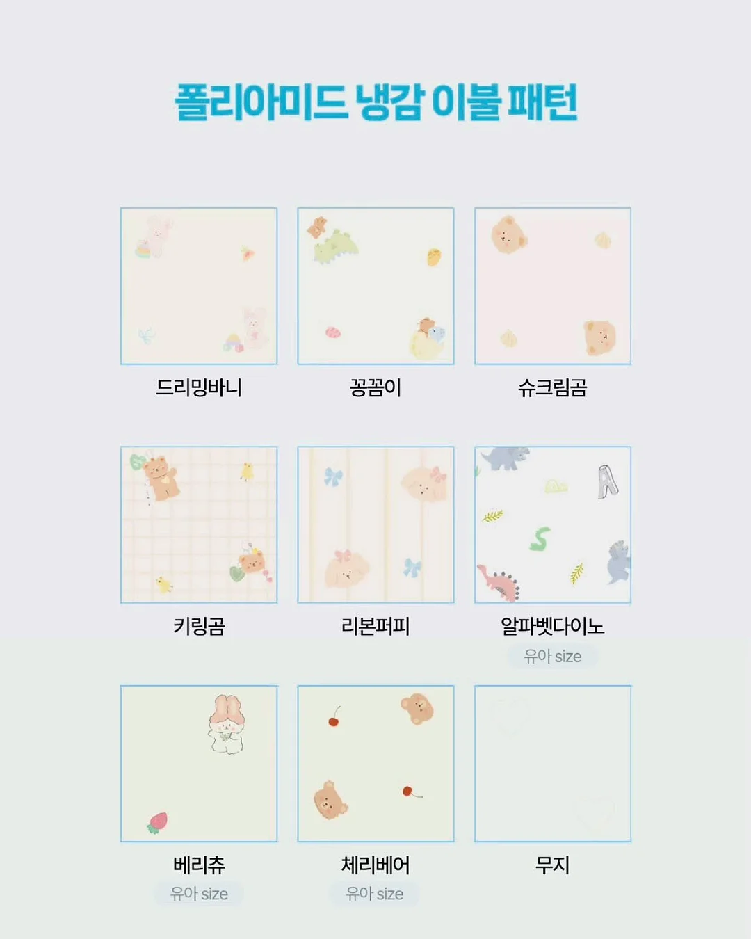 어린이날 도안 14