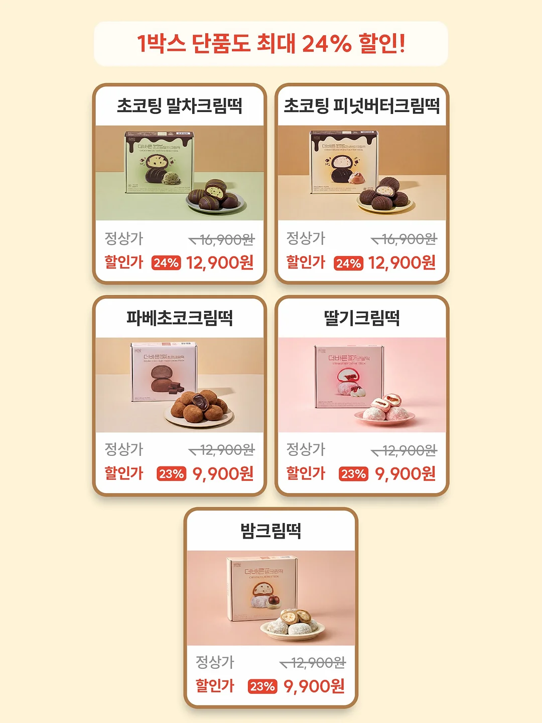 Snoopy 티셔츠 4