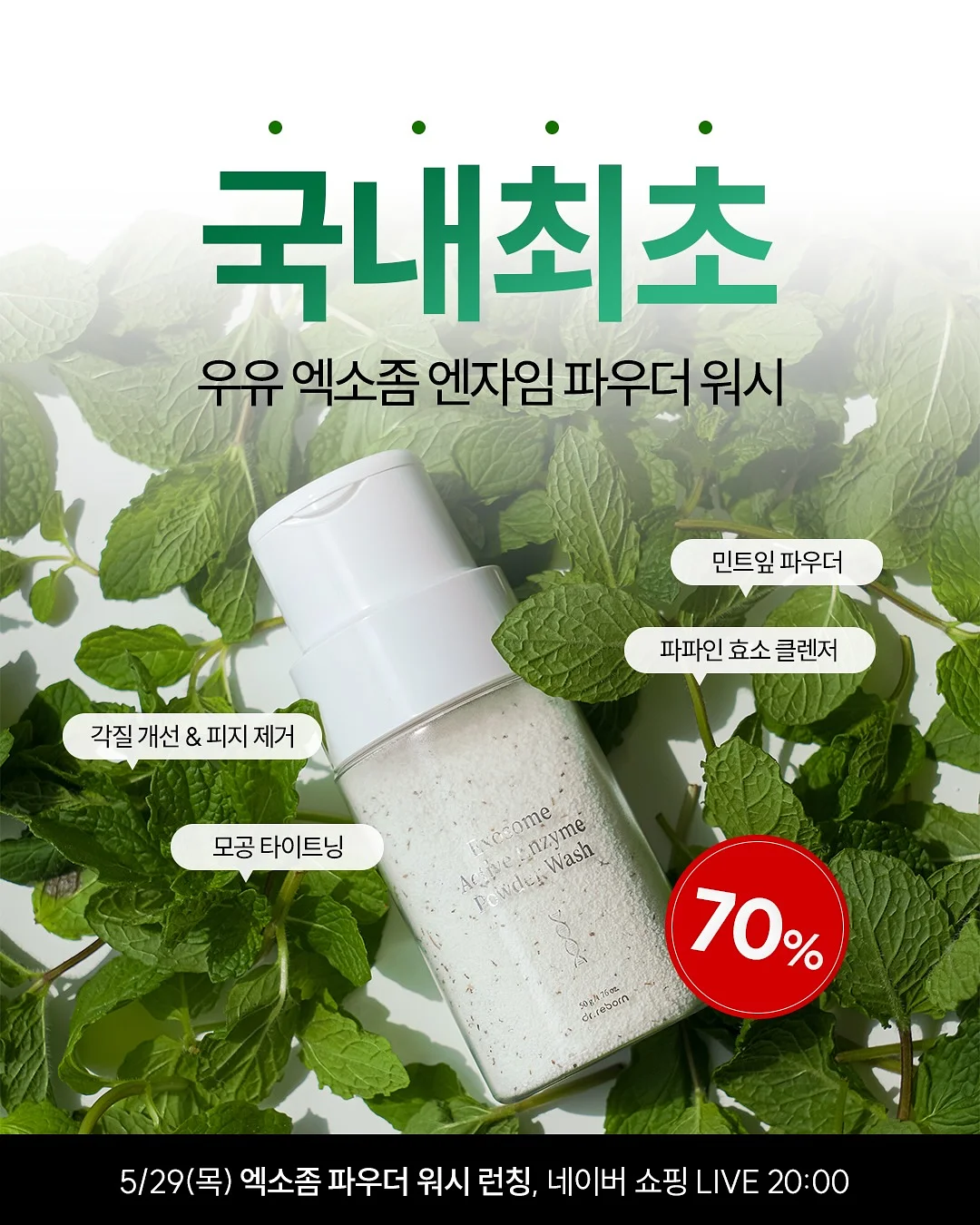 큐롯 팬츠와 브이넥 니트 셋업 3