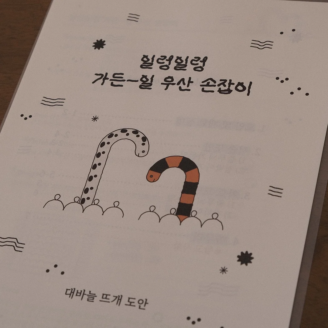 그대는 인생에서 무엇을 놓치고 있는가 4