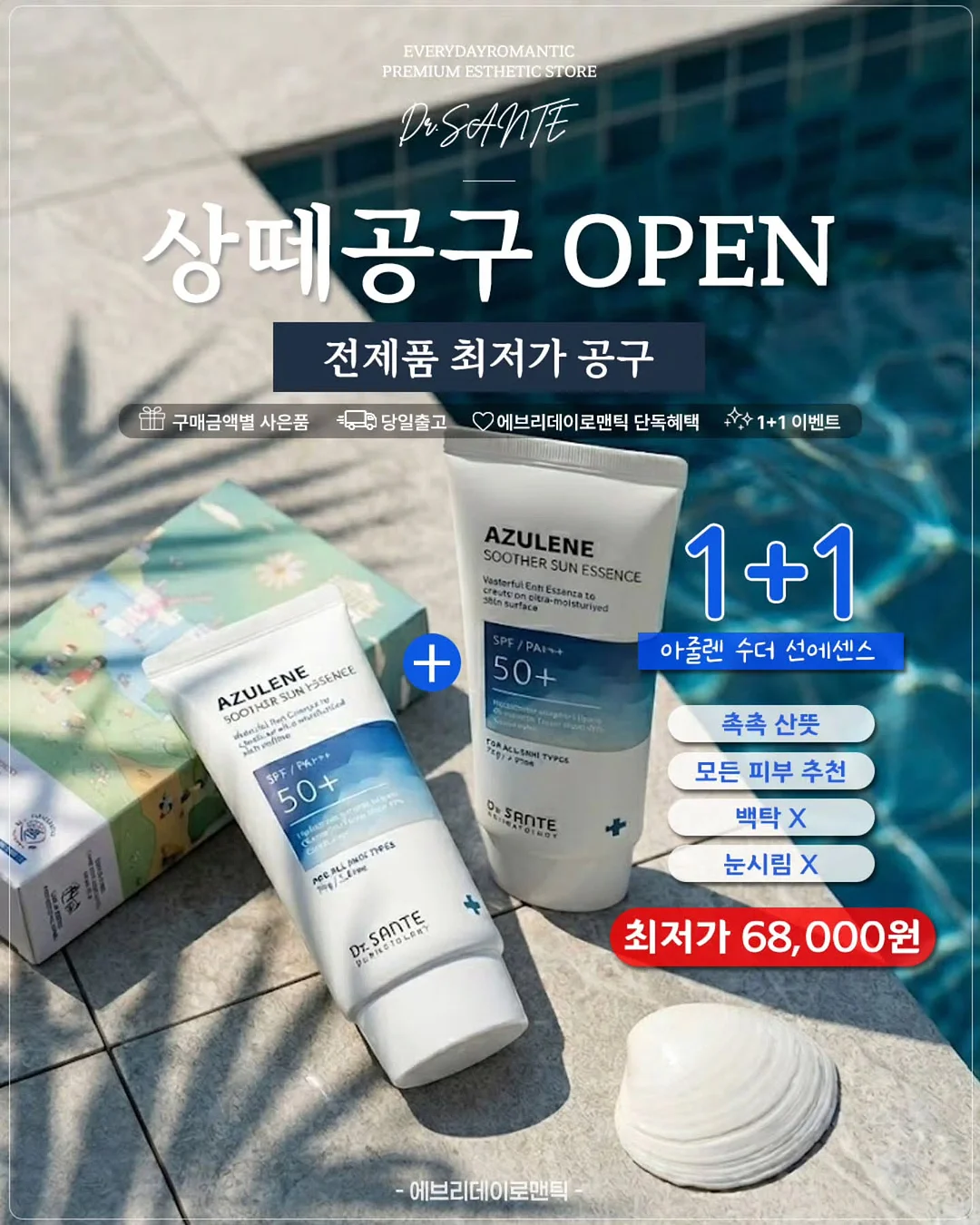 가꾸기 붓기차