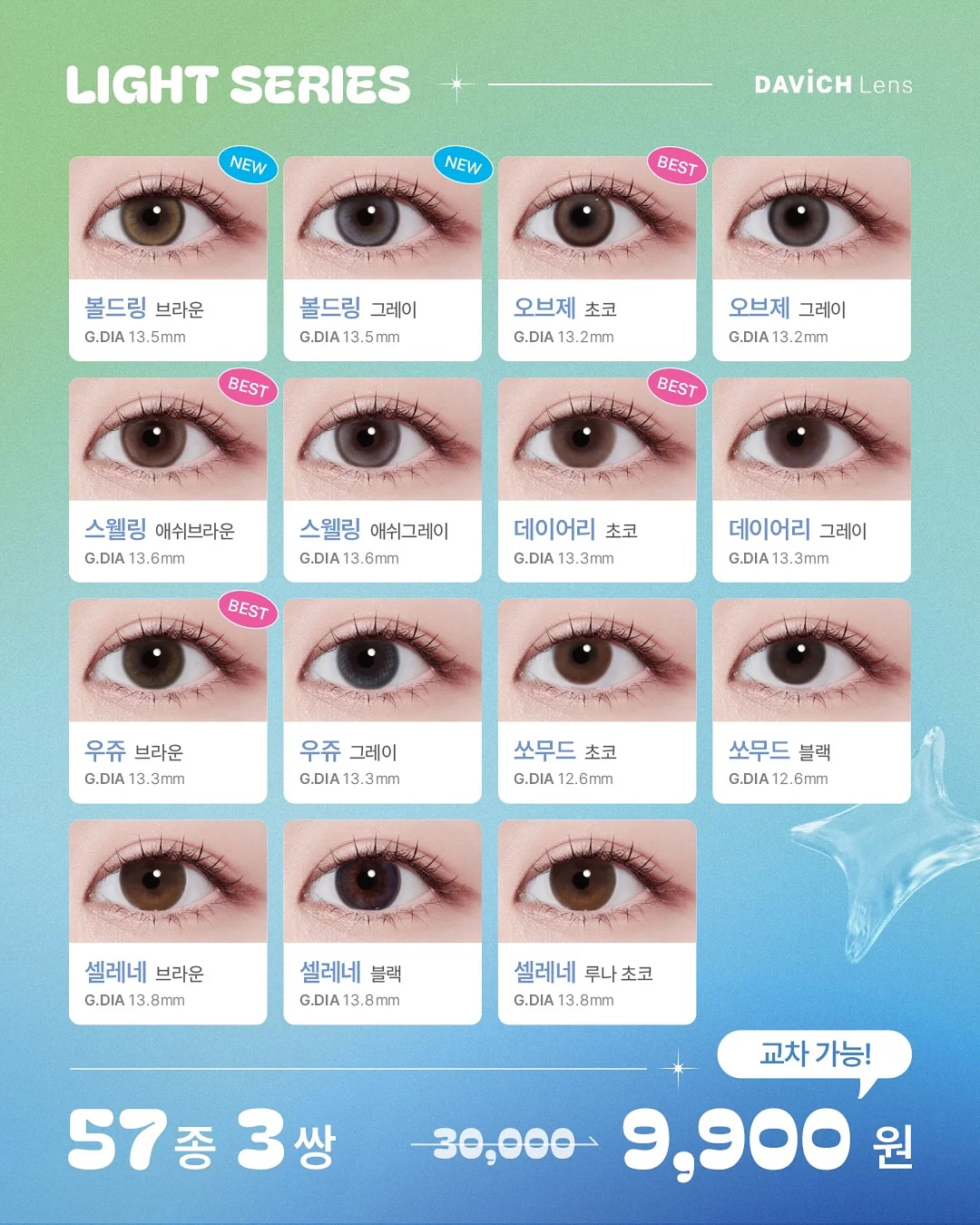 봄 꽃 놀이 보고서 도안 4