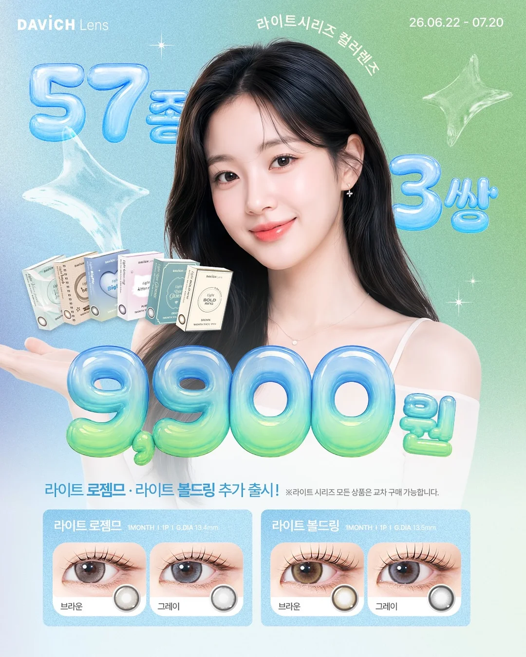 봄 꽃 놀이 보고서 도안 6