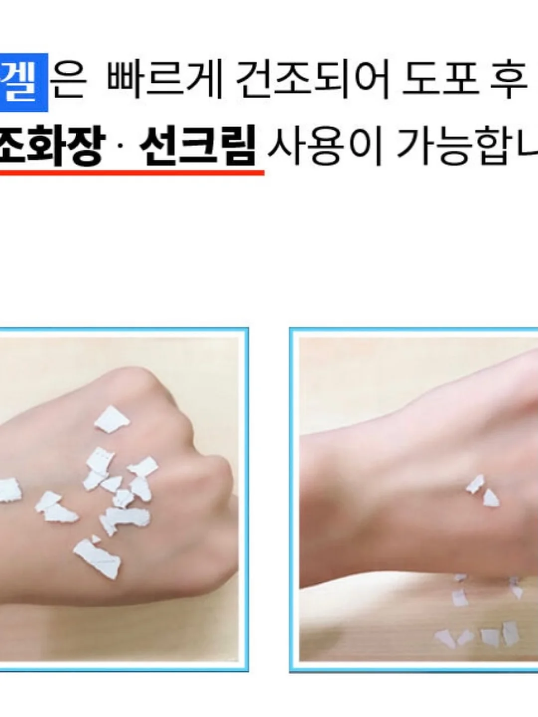 차량용 햇빛가리개 8
