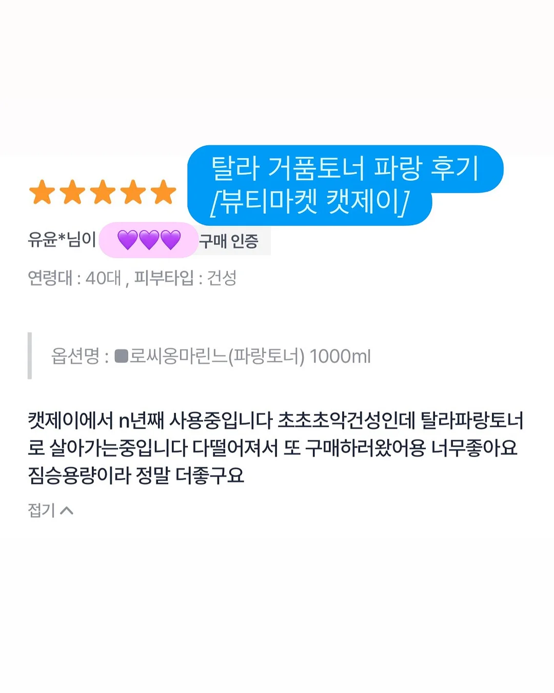 라무르 시카 스팟 11
