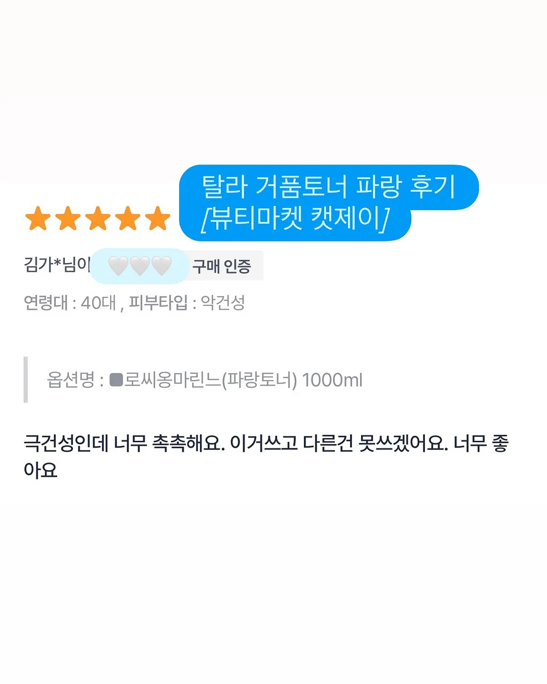 라무르 시카 스팟 12