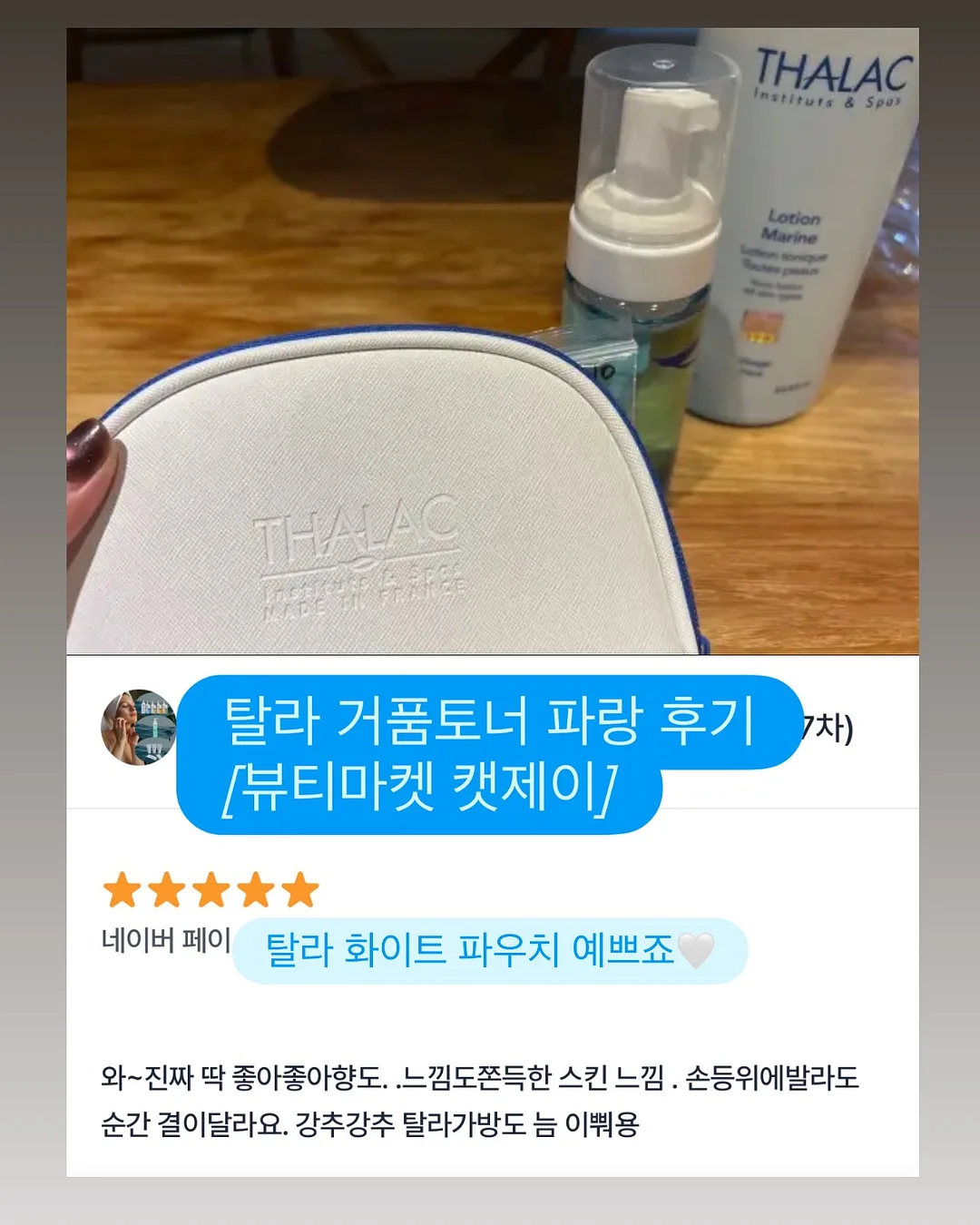 라무르 시카 스팟 14