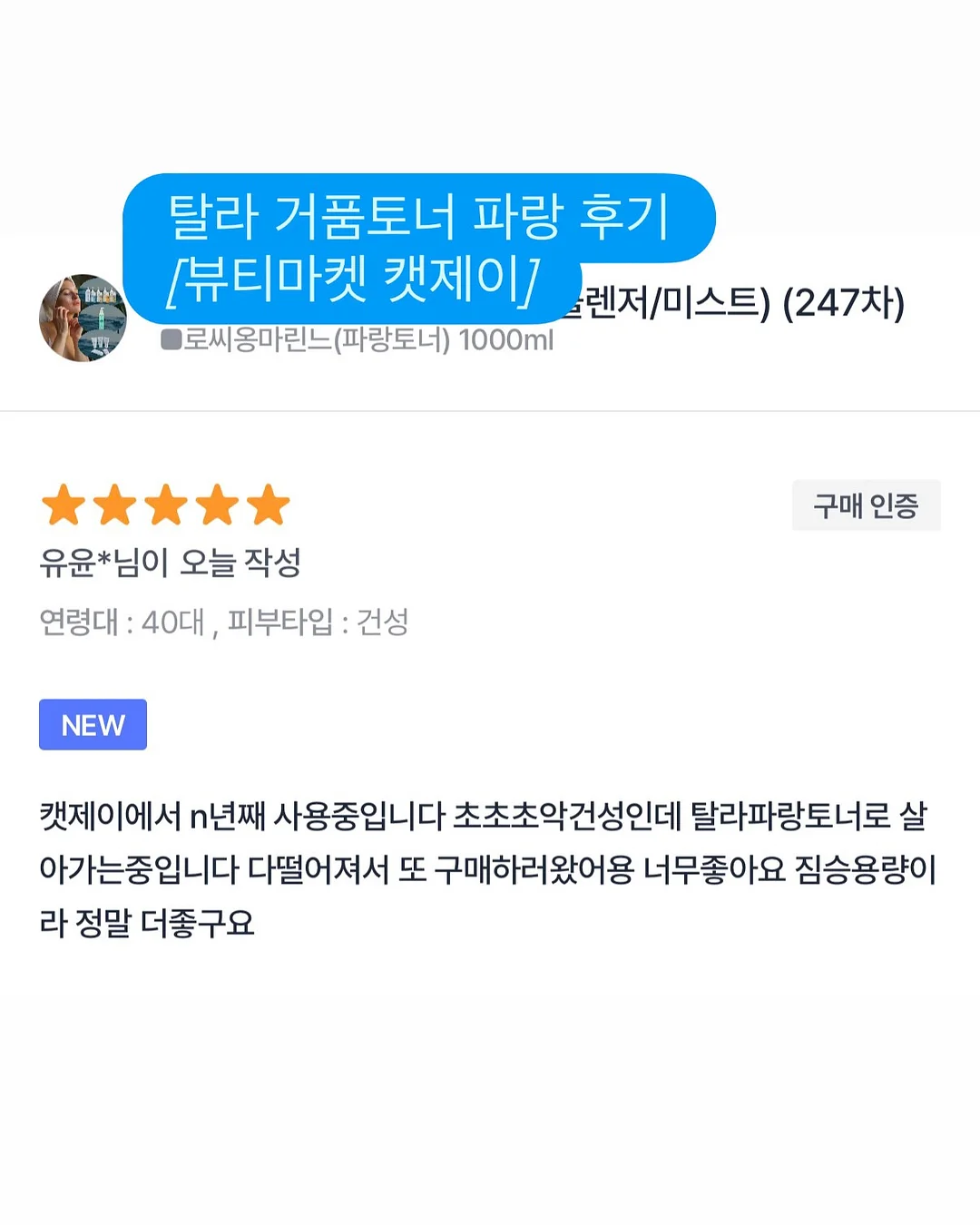 라무르 시카 스팟 15