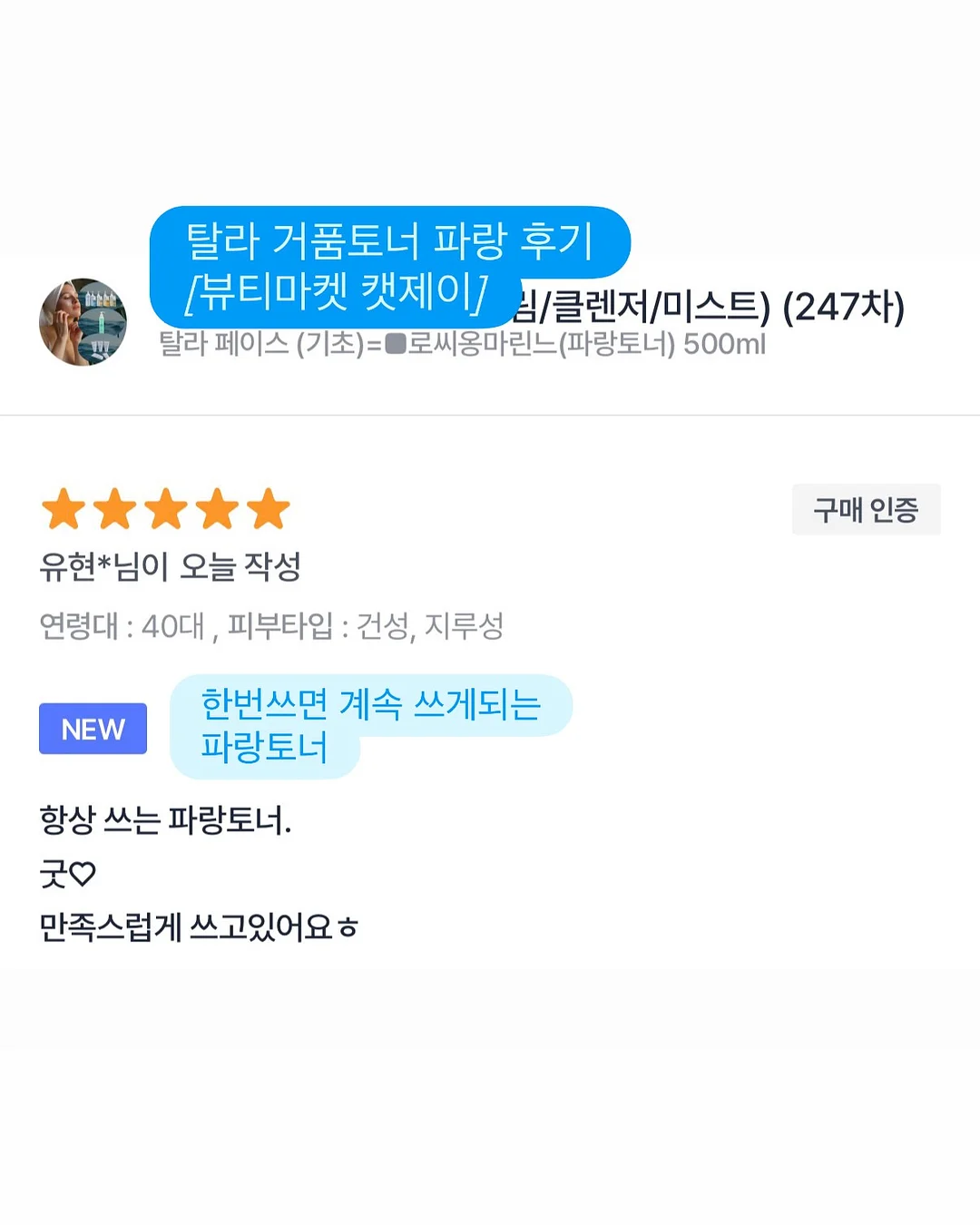 라무르 시카 스팟 16
