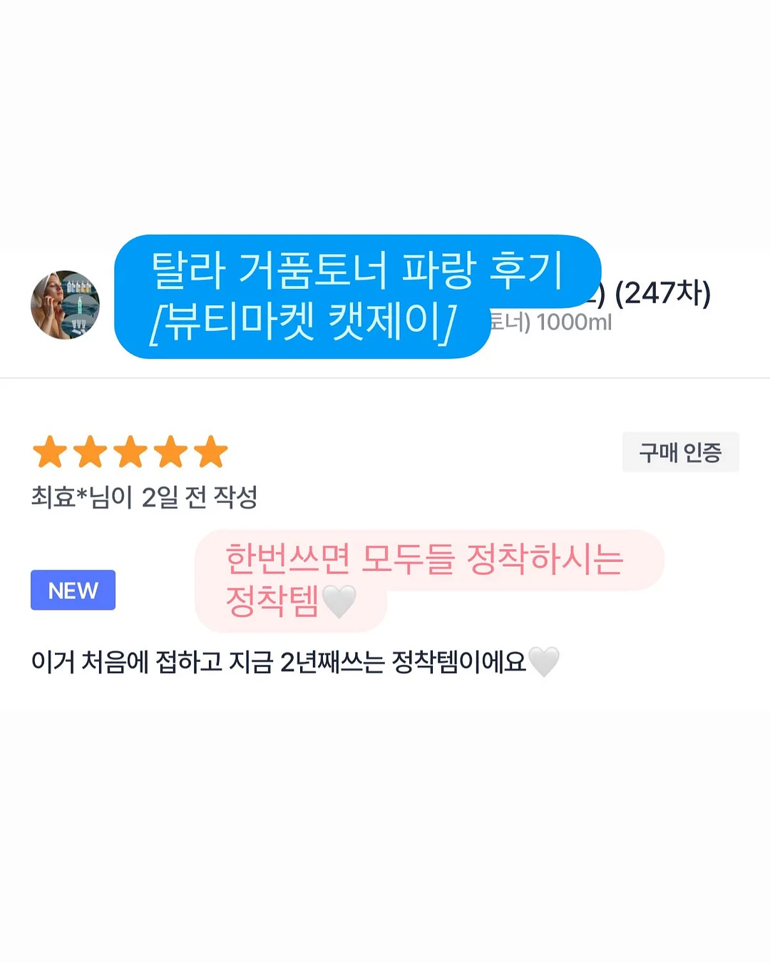 라무르 시카 스팟 17