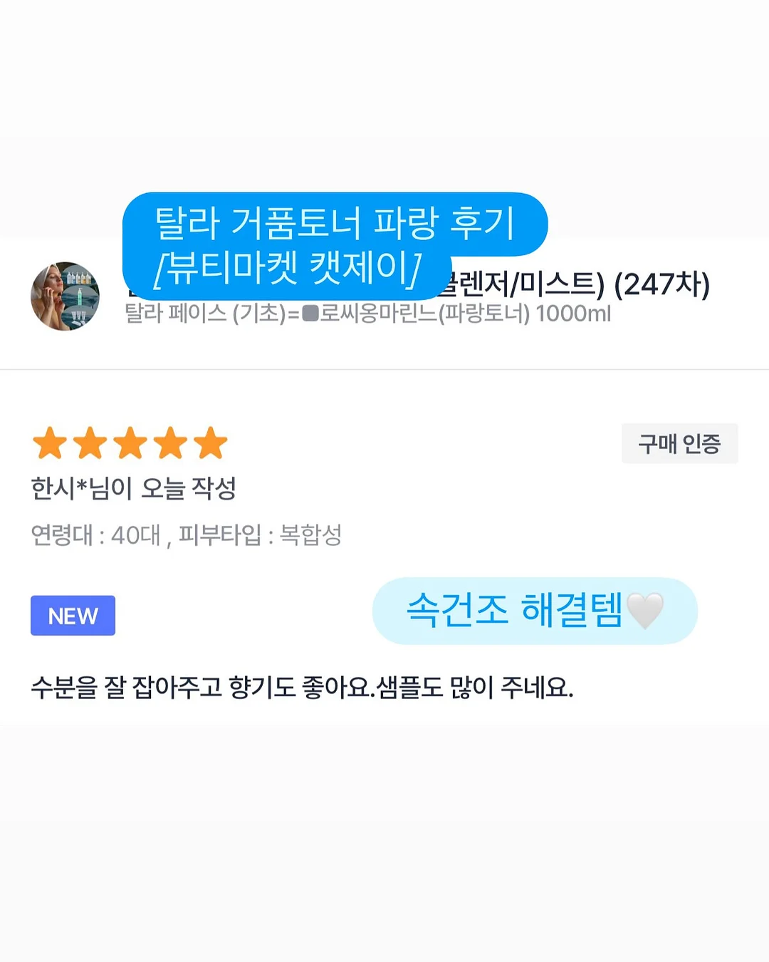 라무르 시카 스팟 18