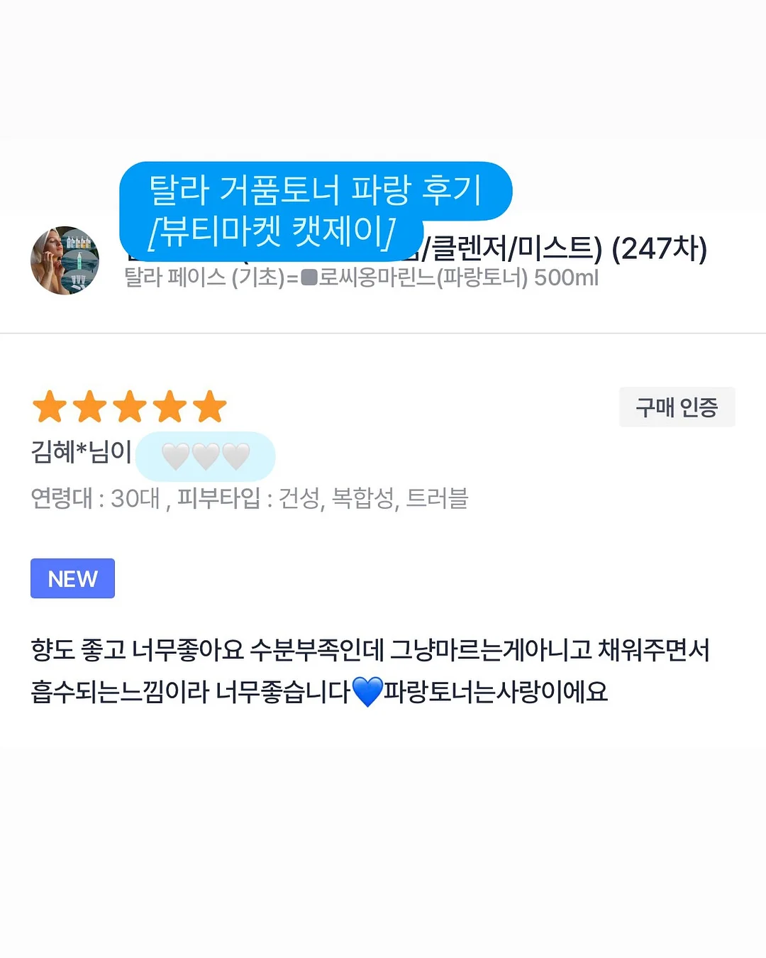 라무르 시카 스팟 19