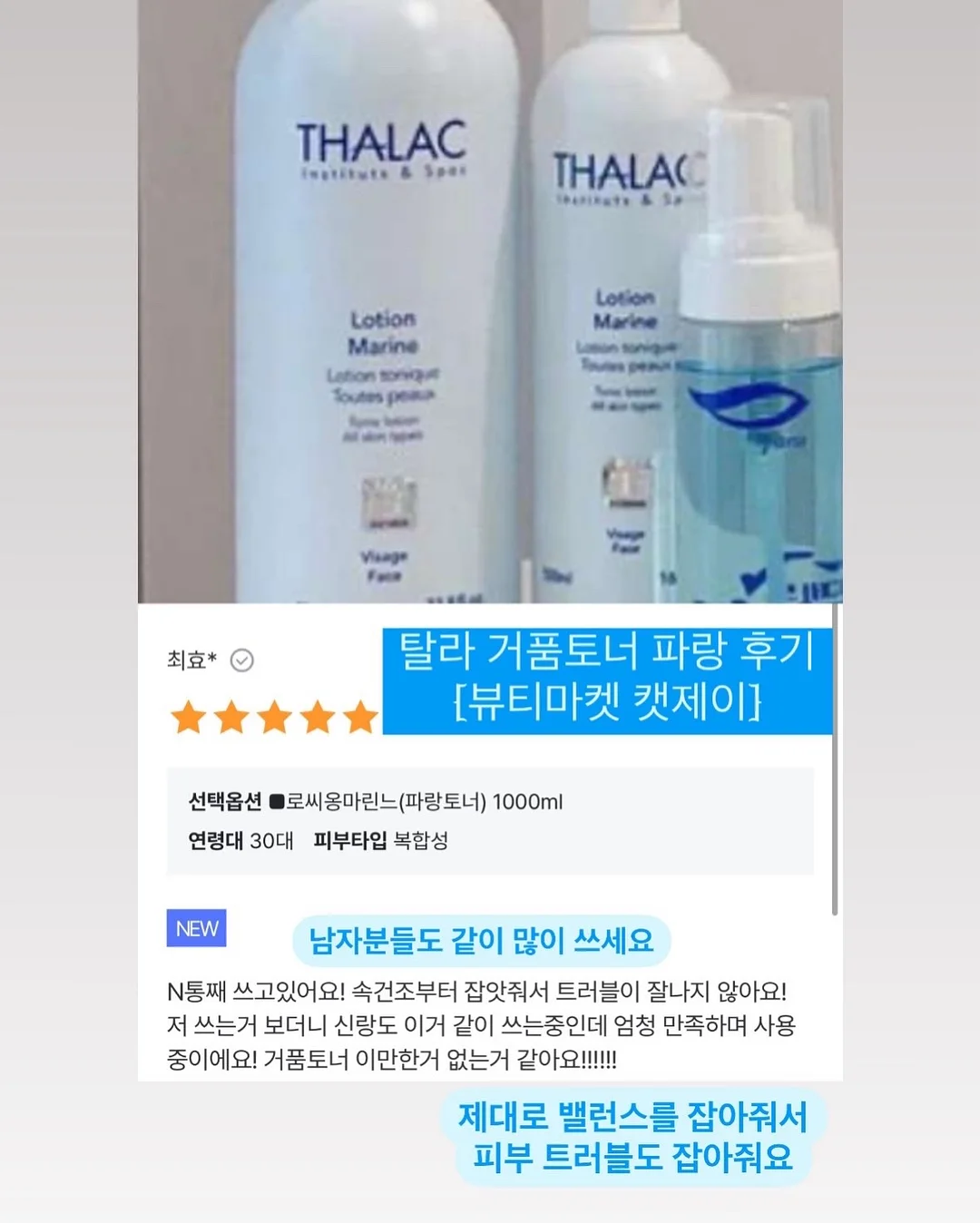 라무르 시카 스팟 20