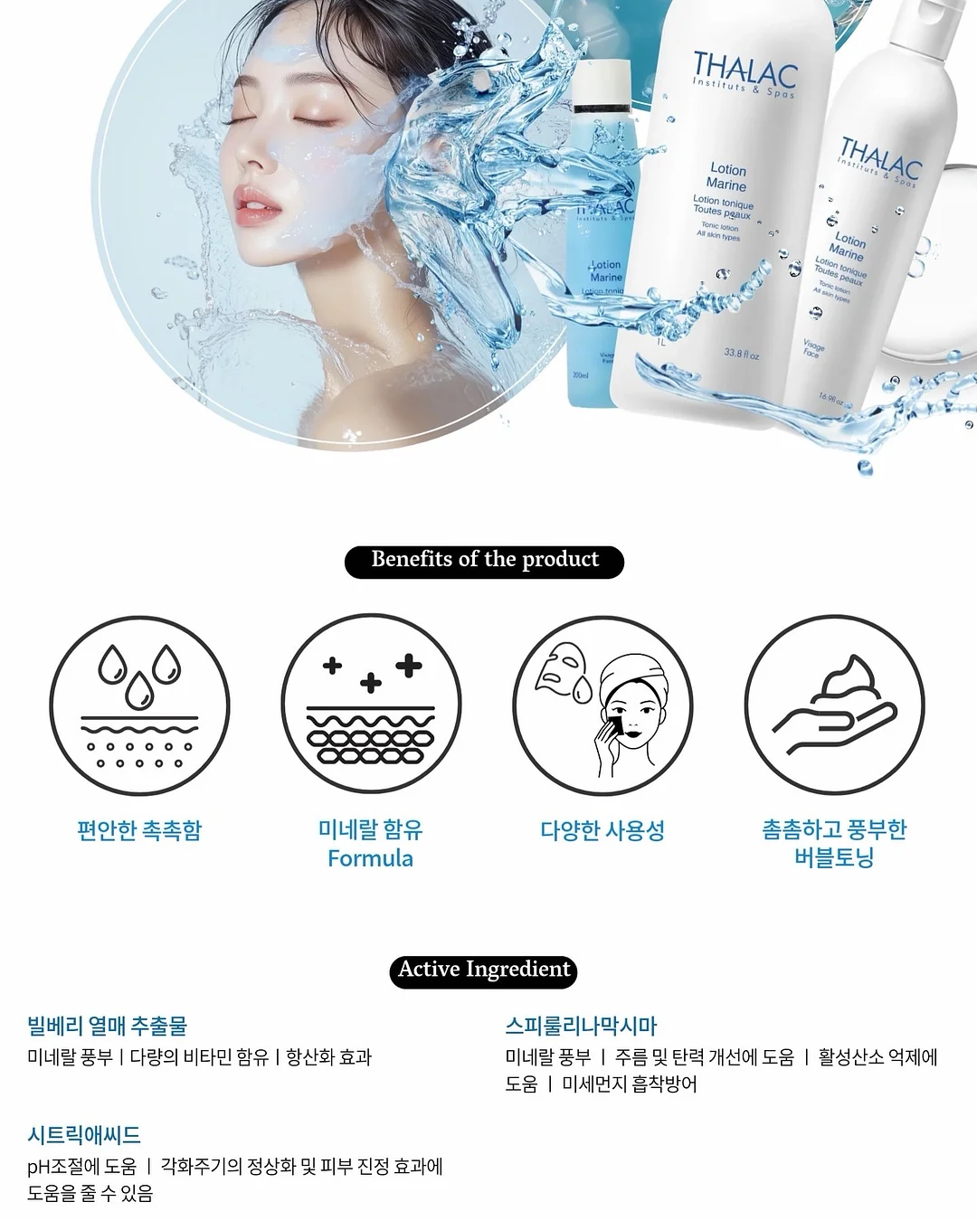 라무르 시카 스팟 3