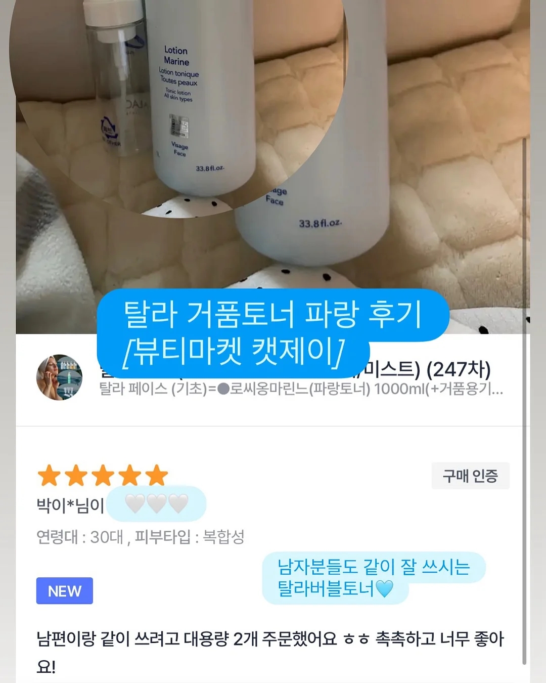 라무르 시카 스팟 4
