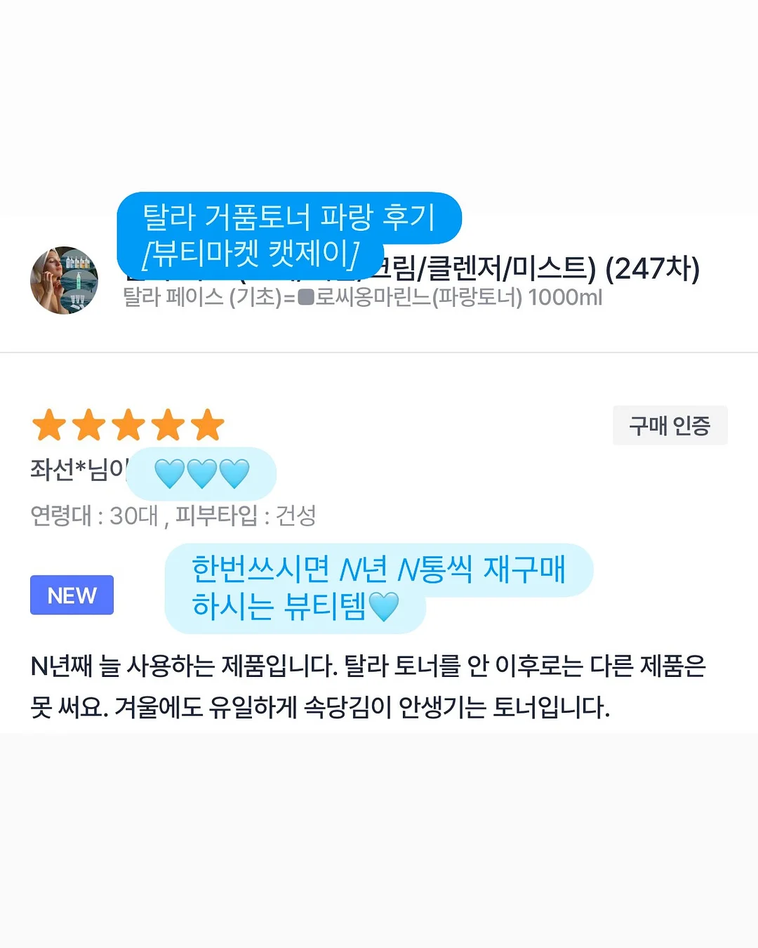 라무르 시카 스팟 5