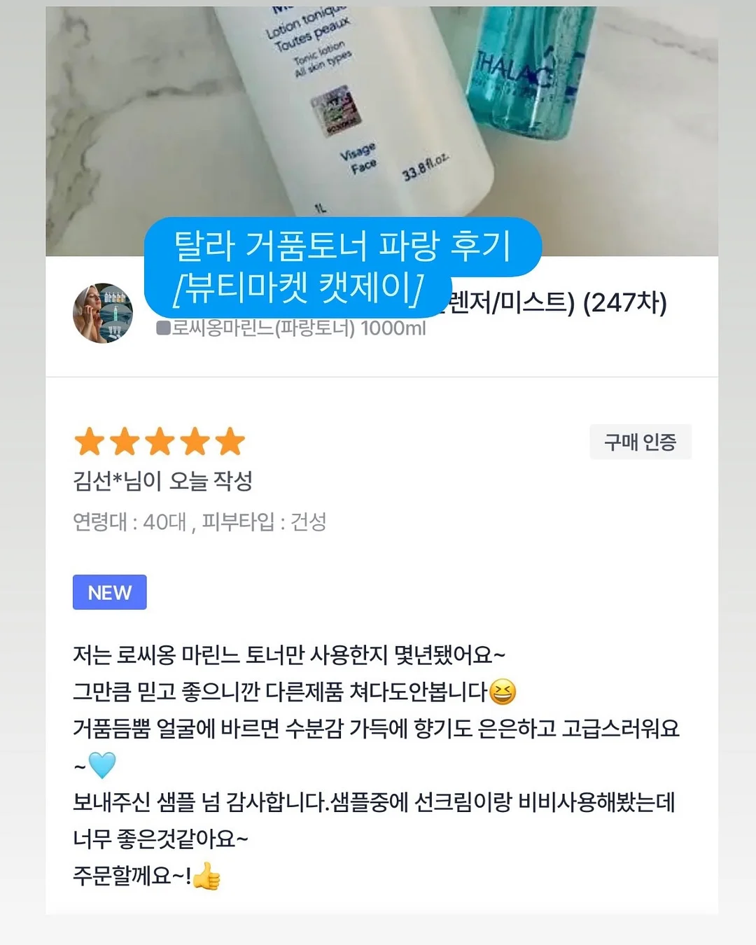 라무르 시카 스팟 7