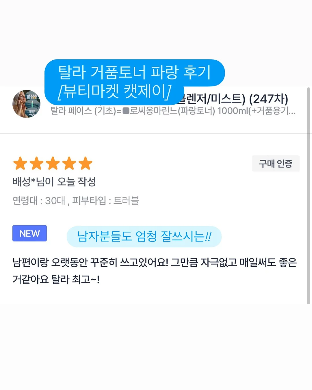 라무르 시카 스팟 8
