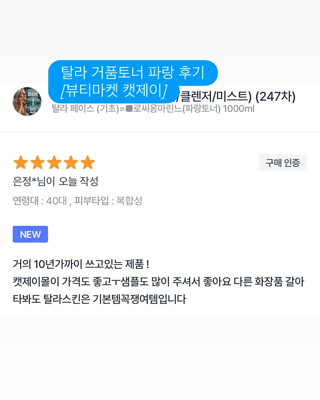 라무르 시카 스팟 9