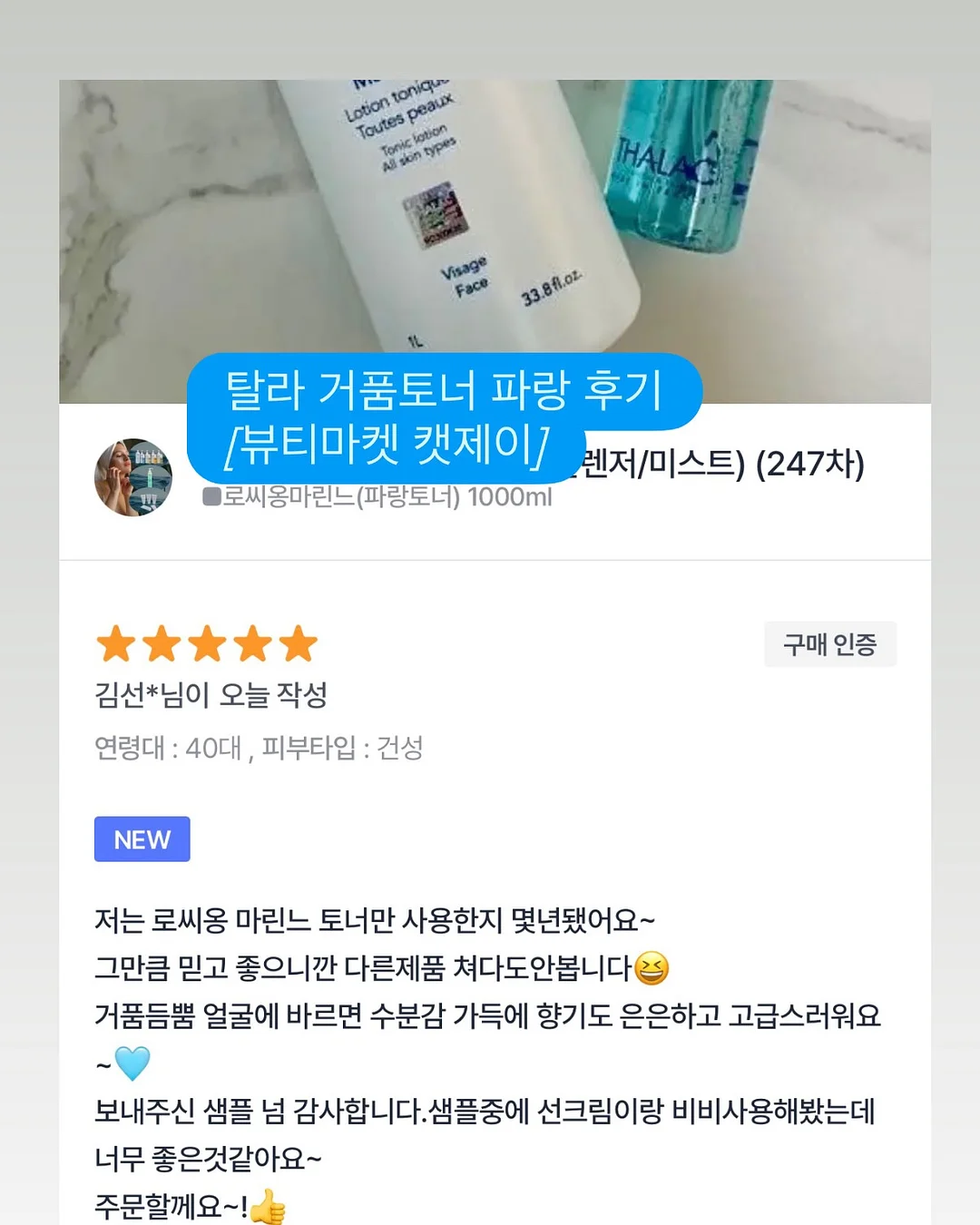 라무르 시카 스팟 10