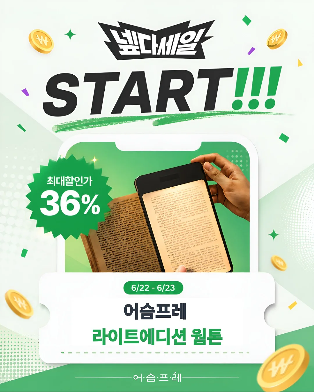 스마포크 활동복 1