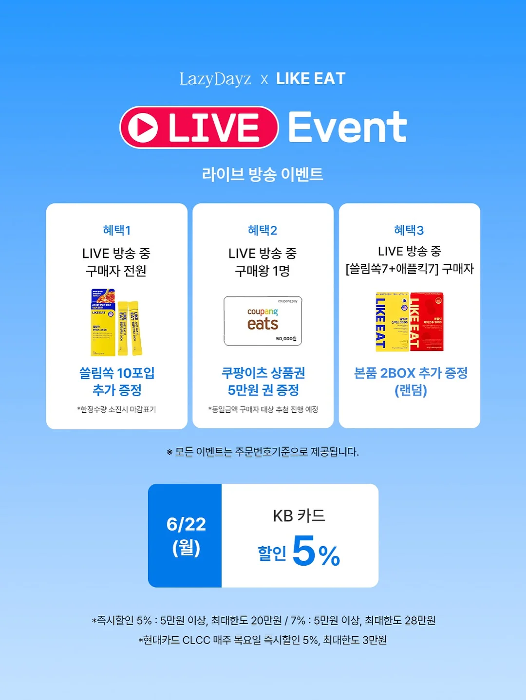 꿈꾸는 달팽이 LP토토 13