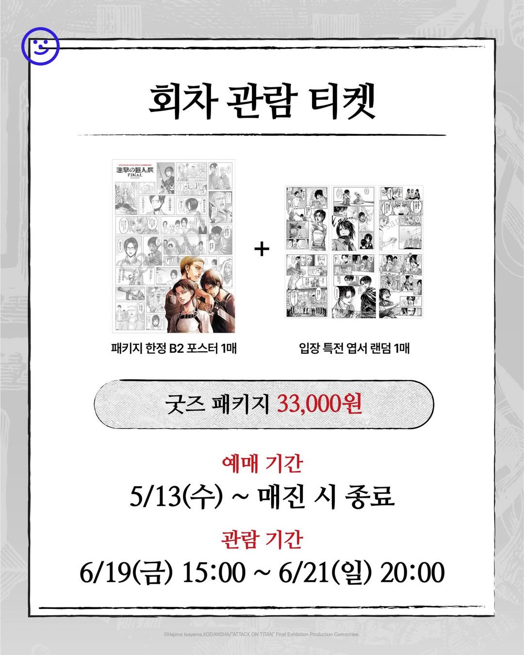 잠만보 초코크림빵 5