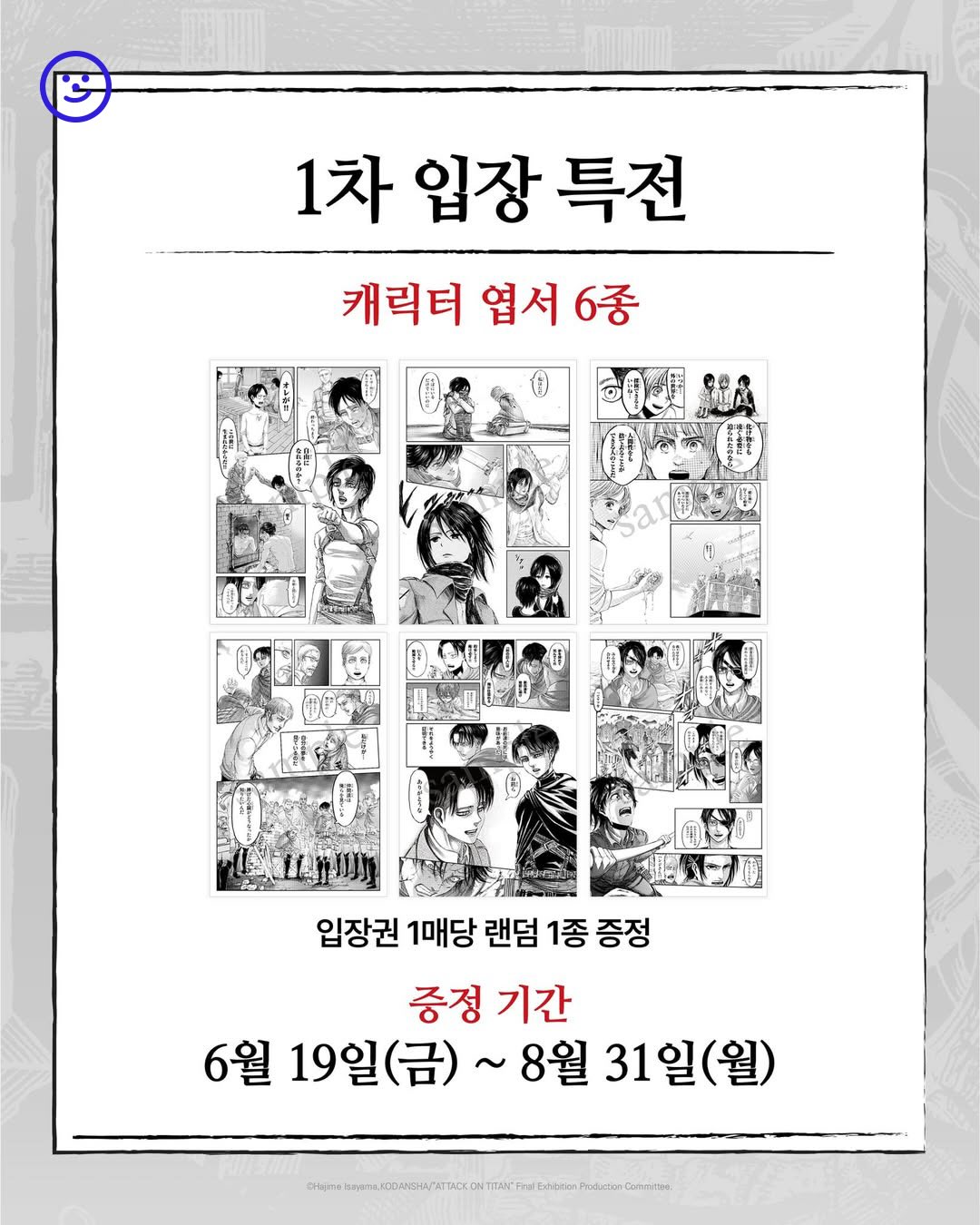 잠만보 초코크림빵 6