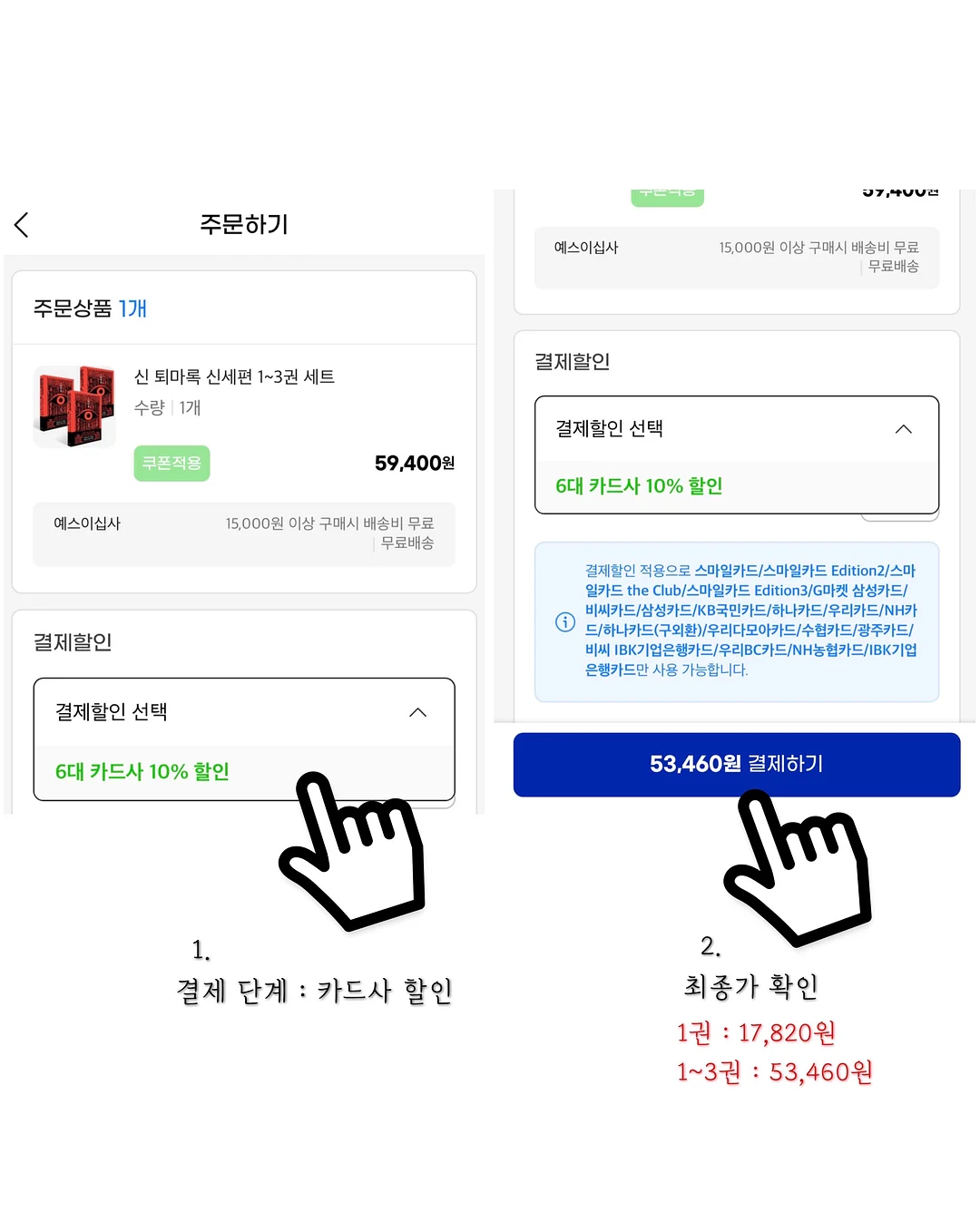 갑오징어포 10