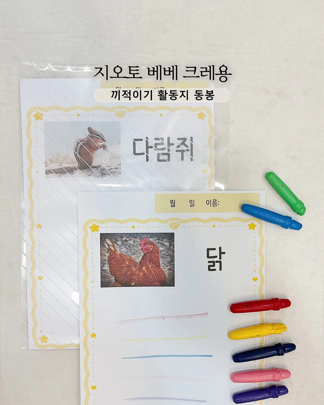 상떼 액티브 클렌징 수더 500ml 4