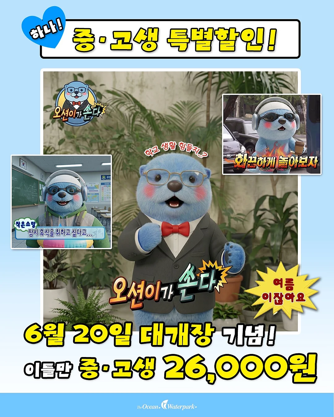 디지털 놀이 연수 2