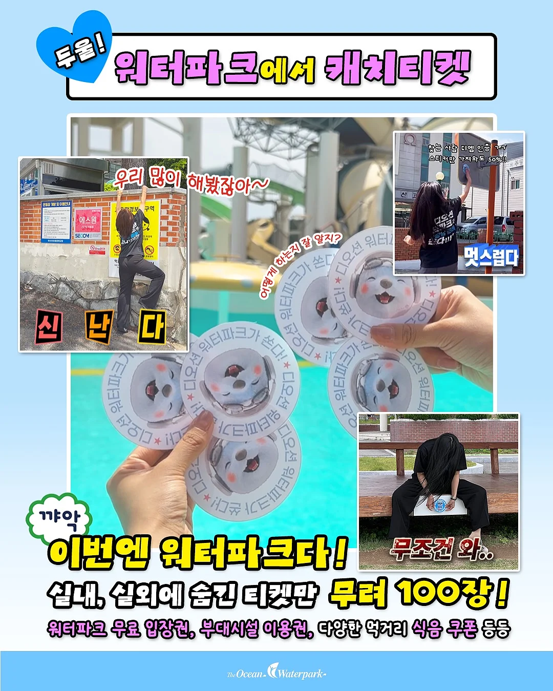 디지털 놀이 연수 3