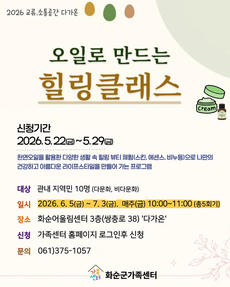 수짜 프루비아 여름 시럽젤 컬렉션
