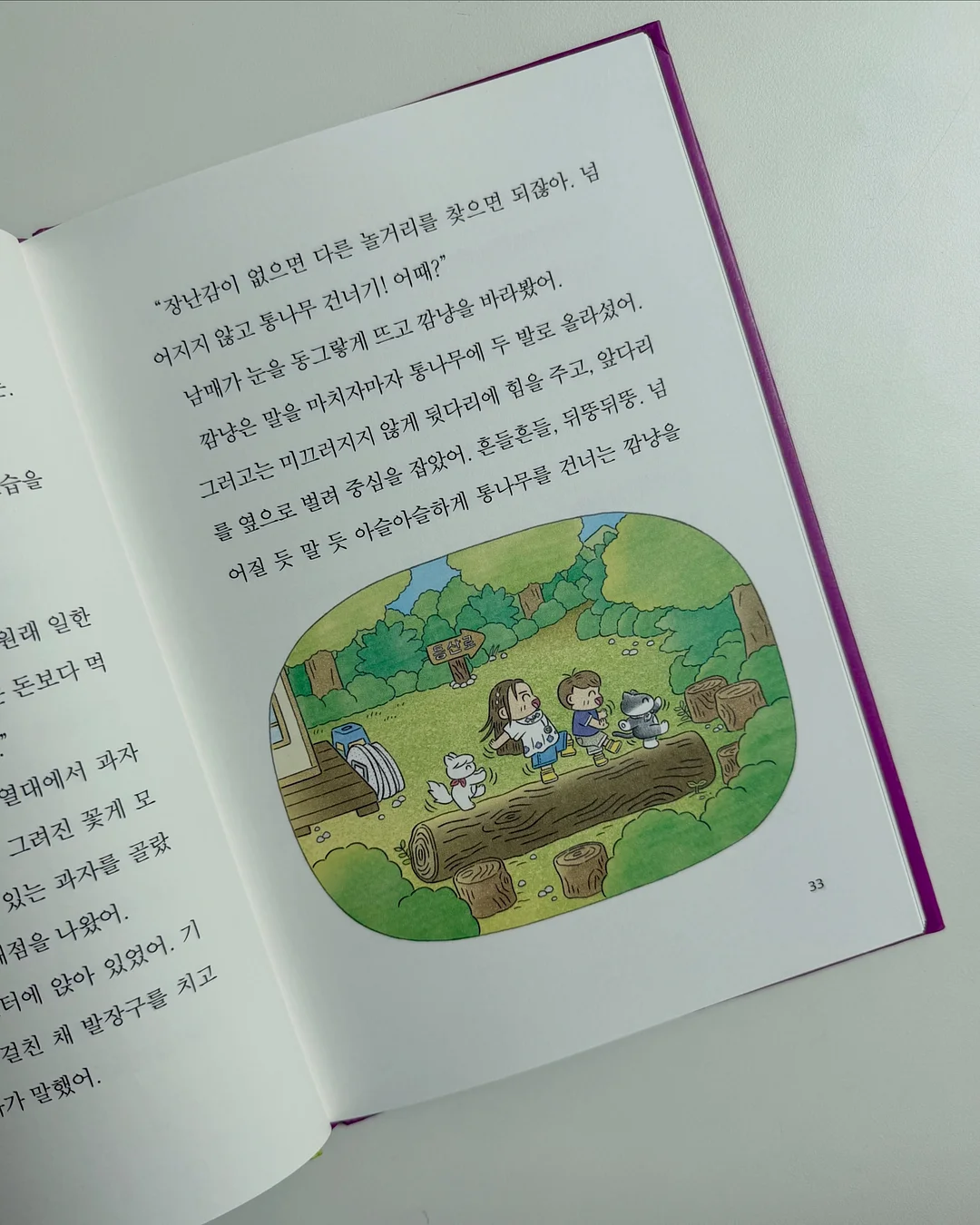 양말 5켤레 세트 7