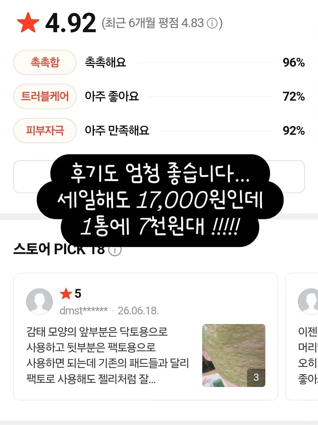 엄마의 말로 용기 채우는 3월 사자성어 캘린더 2
