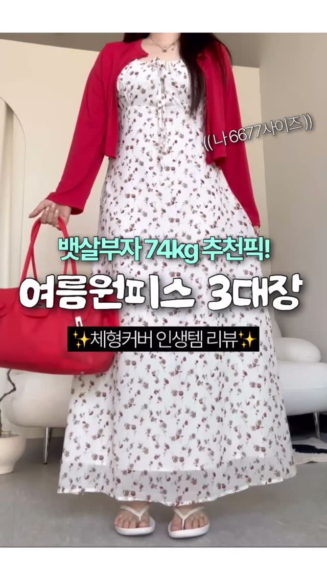 홀링 이달의 상점