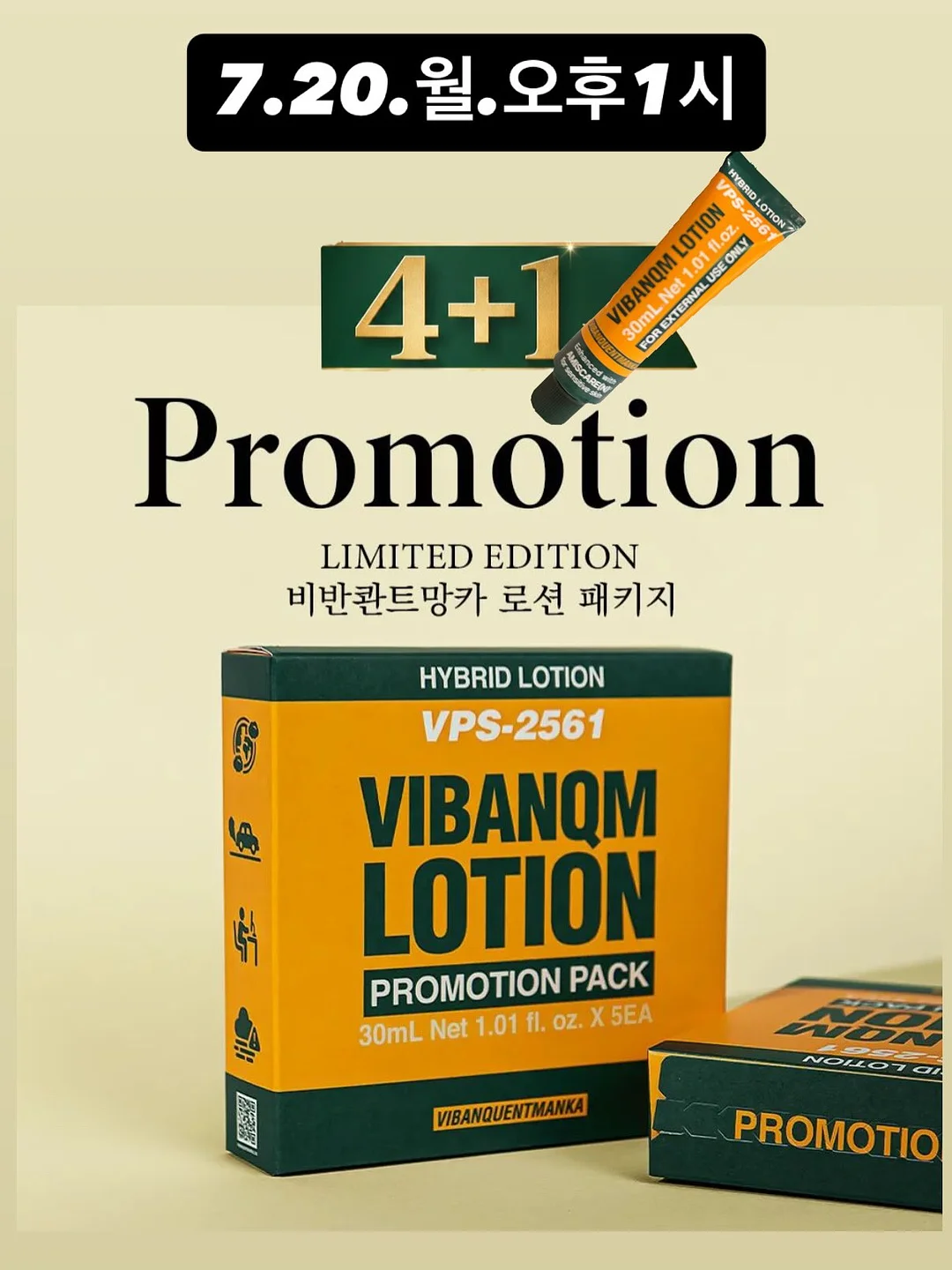 베베 라인 1