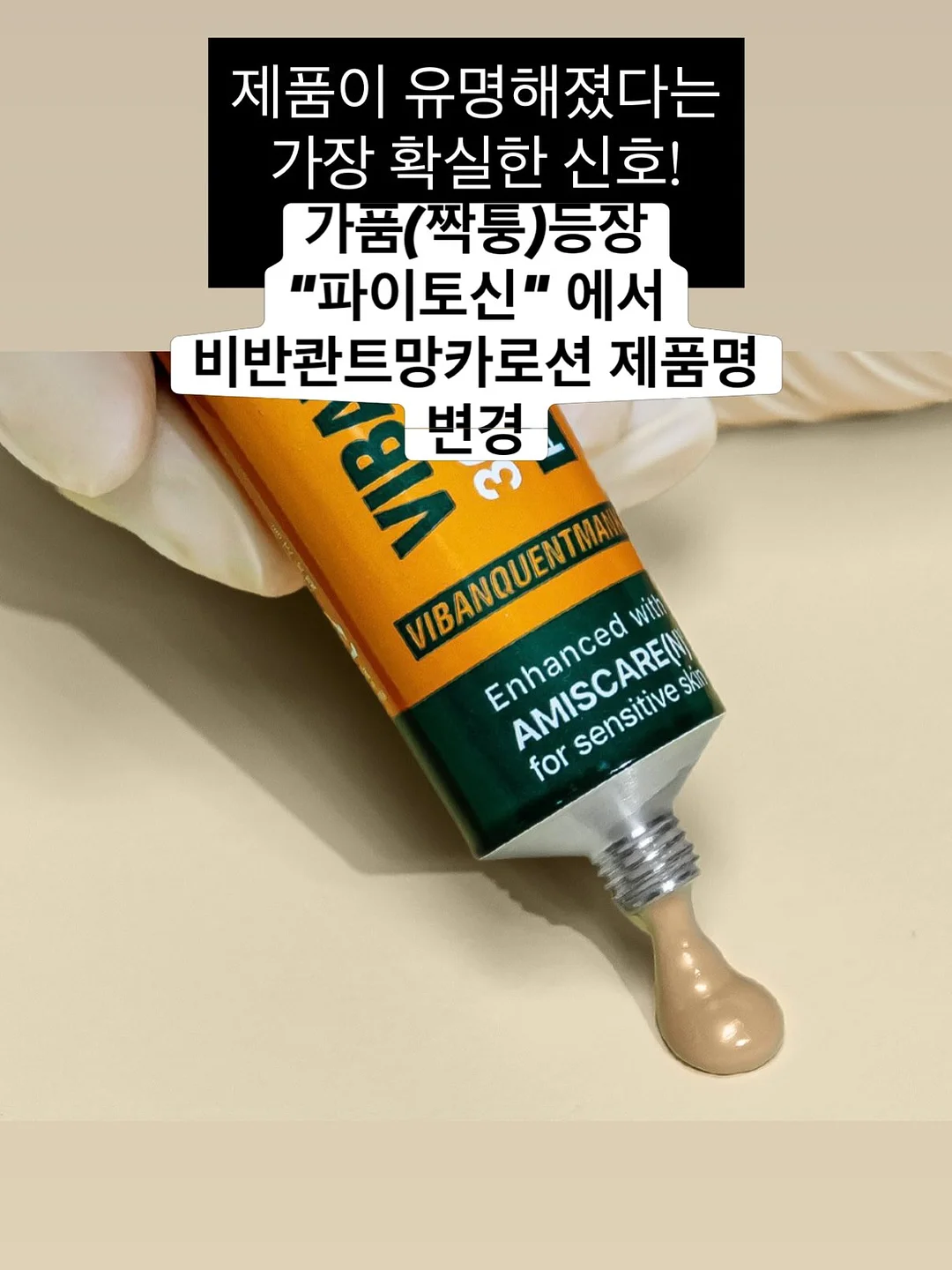 베베 라인 2